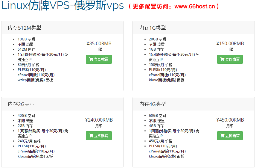 六六互联【外贸仿牌vps】【欧美外贸抗投诉服务器】【仿牌空间】