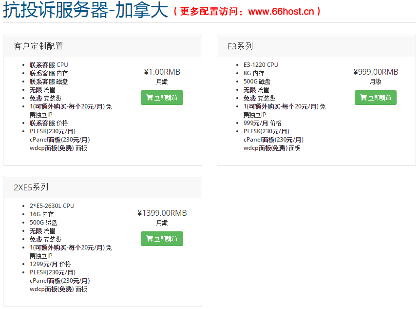 fake shop忽略外贸投诉服务器DMCA/Phishing/Fraud/Counterfeit Sales/Fake Webshop