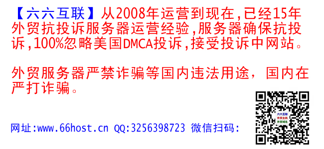 fake shop忽略外贸投诉服务器DMCA/Phishing/Fraud/Counterfeit Sales/Fake Webshop